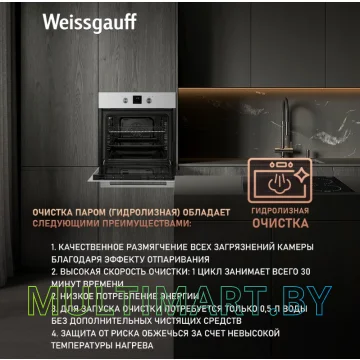 Электрический духовой шкаф Weissgauff EOV 661 PDW картинка 13